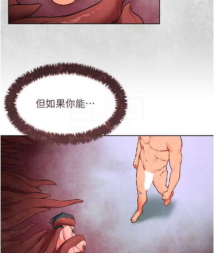 漫画《欲海交锋》第29话第99张图