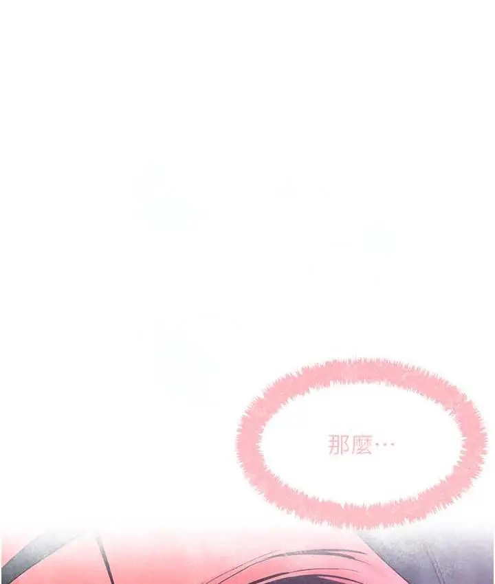 漫画《欲海交锋》第30话第1张图