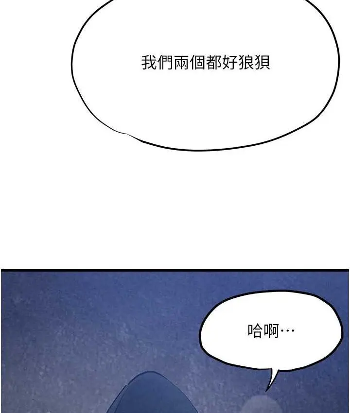 漫画《欲海交锋》第30话第10张图