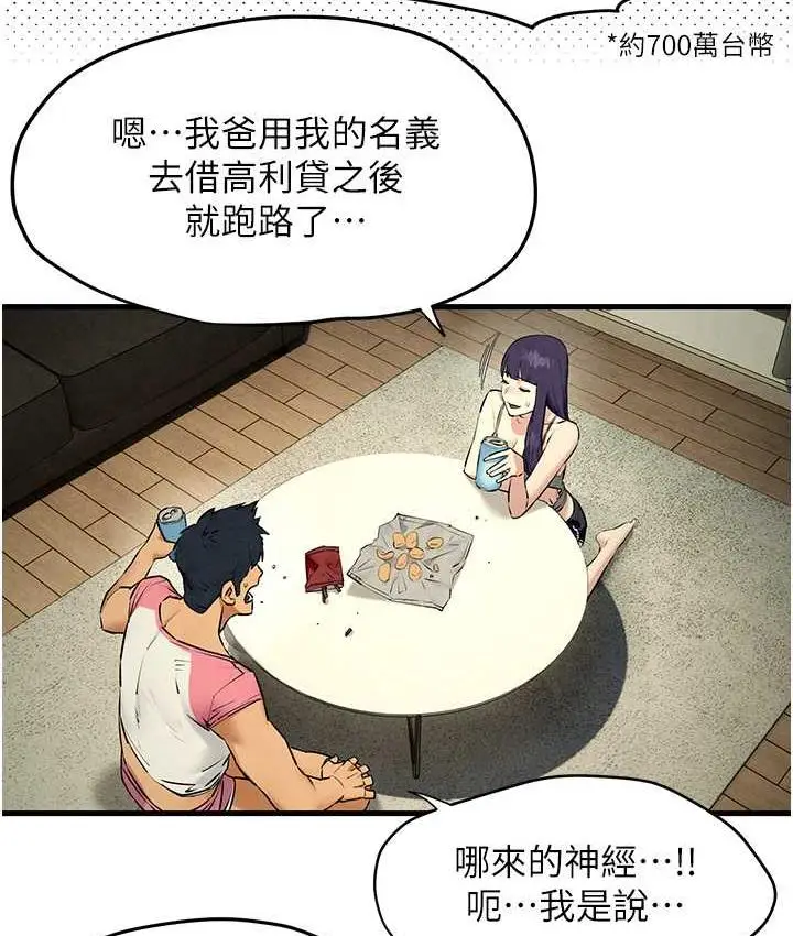 漫画《欲海交锋》第30话第100张图