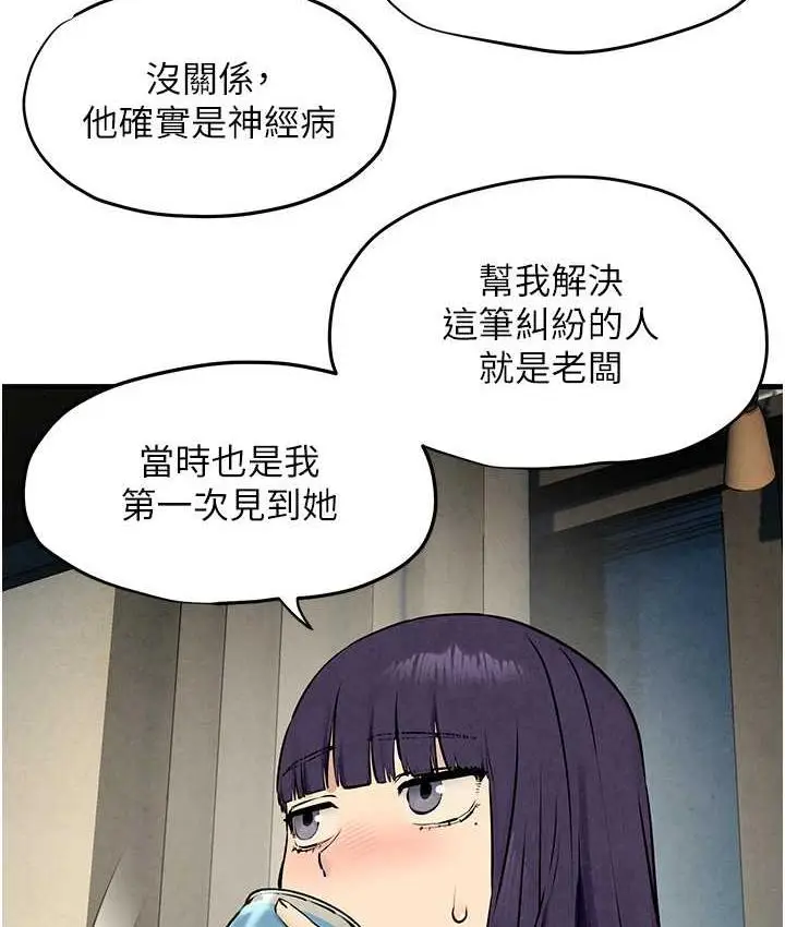 漫画《欲海交锋》第30话第101张图