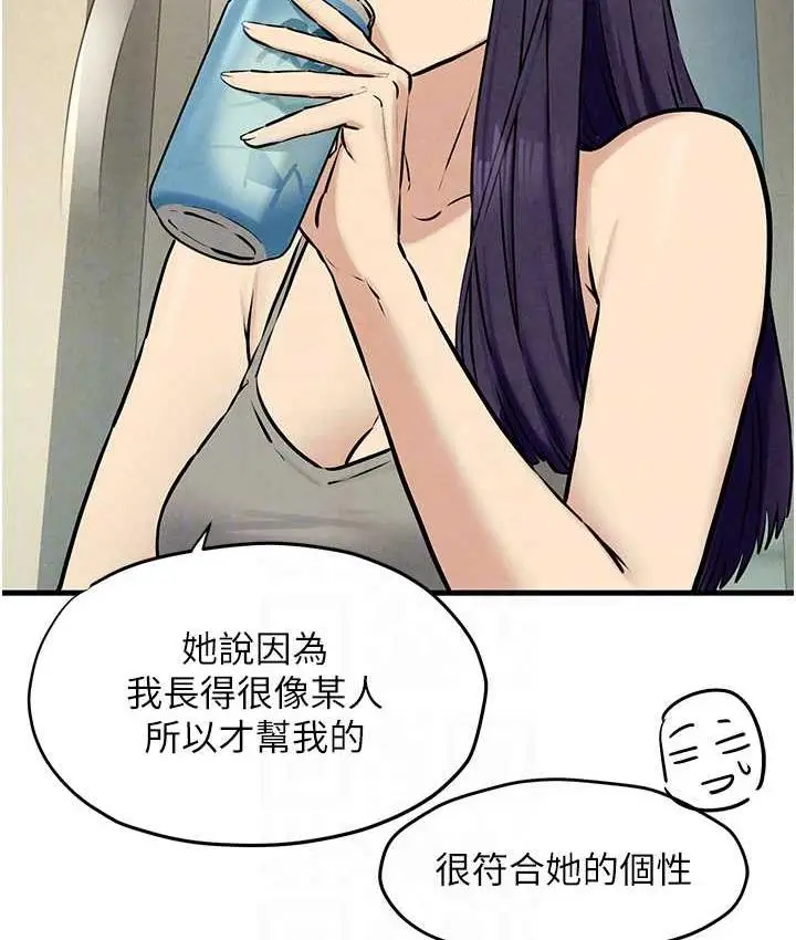 漫画《欲海交锋》第30话第102张图