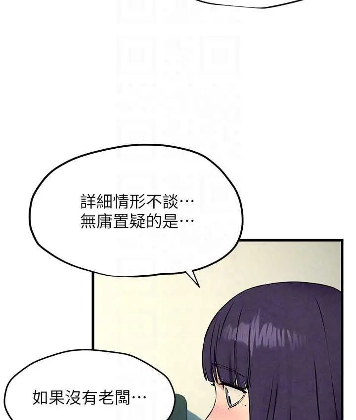 漫画《欲海交锋》第30话第103张图