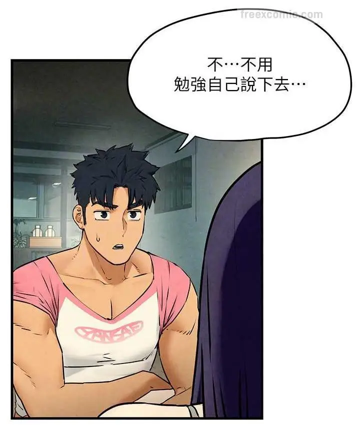 漫画《欲海交锋》第30话第105张图