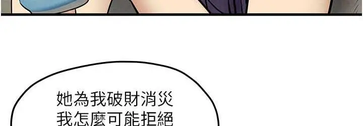 漫画《欲海交锋》第30话第108张图