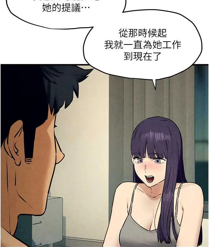 漫画《欲海交锋》第30话第109张图