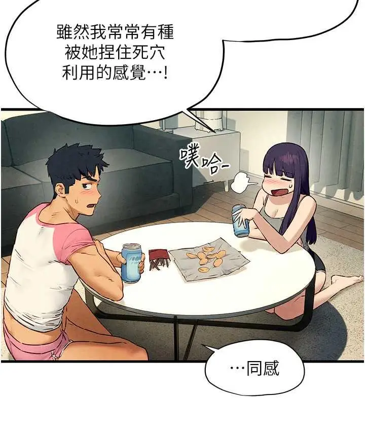 漫画《欲海交锋》第30话第111张图