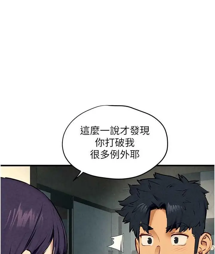 漫画《欲海交锋》第30话第112张图