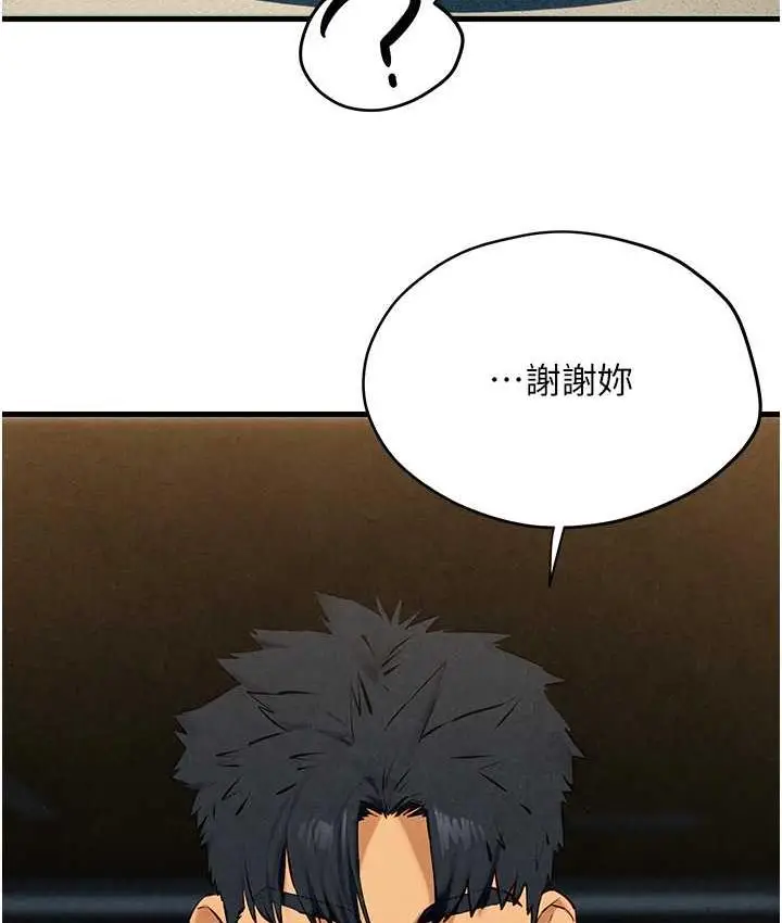 漫画《欲海交锋》第30话第119张图
