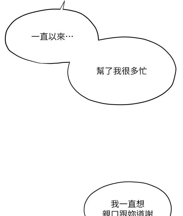 漫画《欲海交锋》第30话第121张图