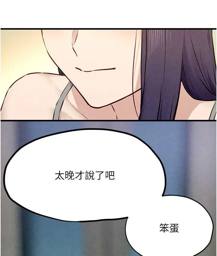 漫画《欲海交锋》第30话第123张图