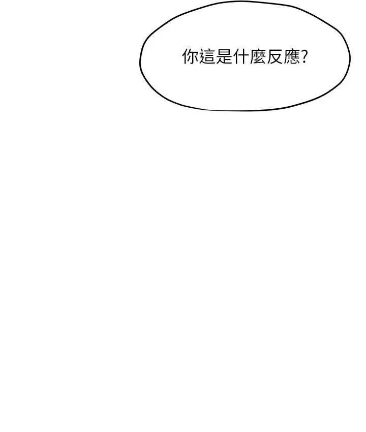 漫画《欲海交锋》第30话第127张图