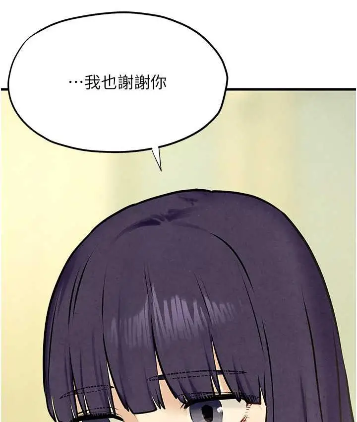 漫画《欲海交锋》第30话第129张图