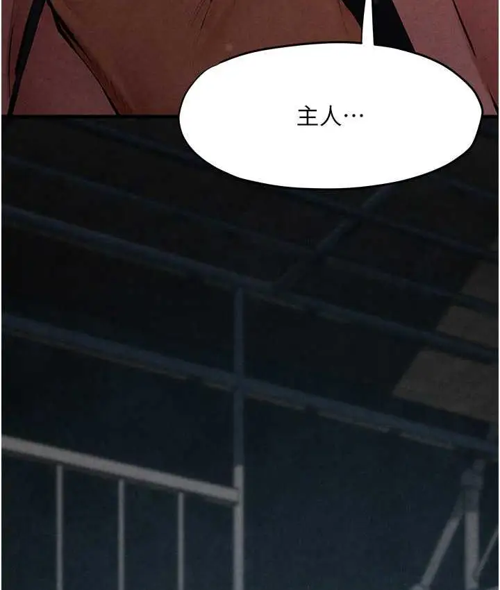 漫画《欲海交锋》第30话第13张图