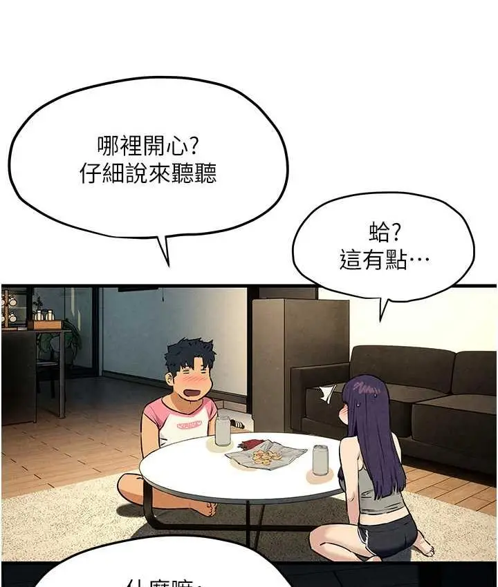 漫画《欲海交锋》第30话第133张图