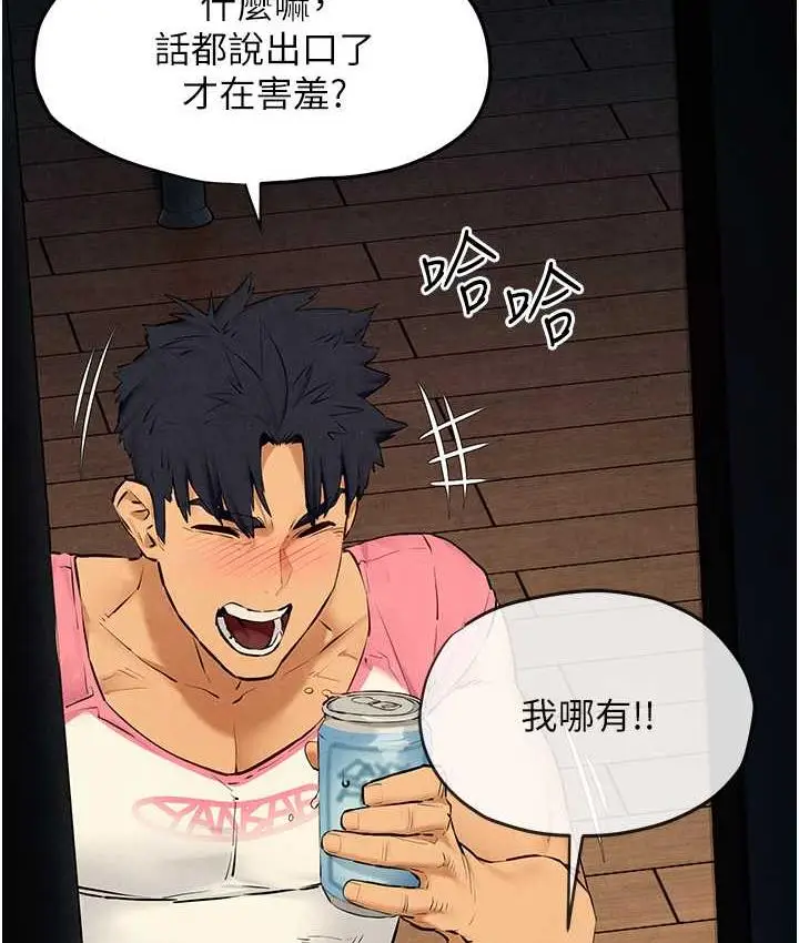 漫画《欲海交锋》第30话第134张图