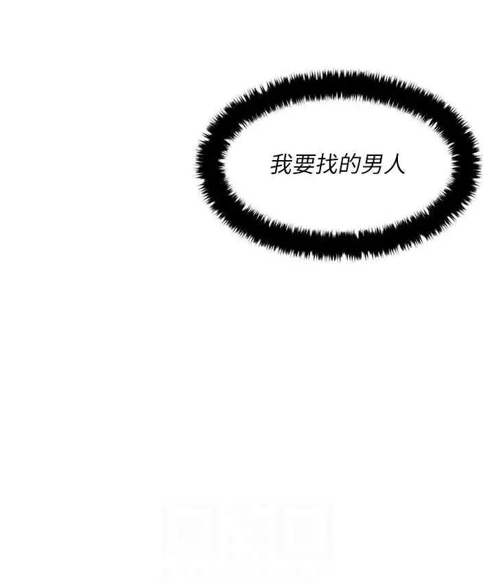 漫画《欲海交锋》第30话第18张图