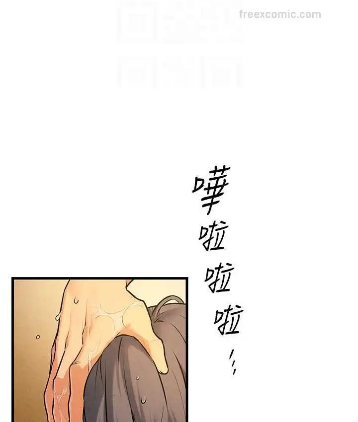 漫画《欲海交锋》第30话第21张图
