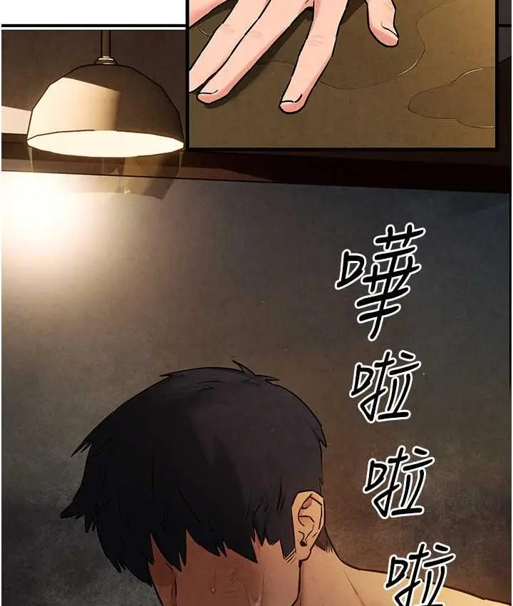 漫画《欲海交锋》第30话第23张图