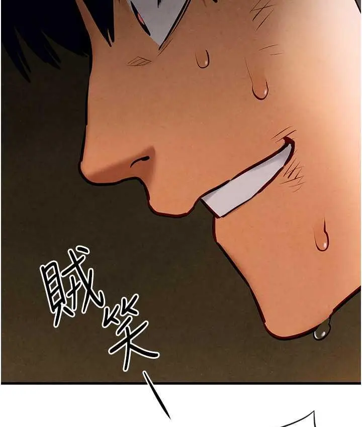 漫画《欲海交锋》第30话第37张图