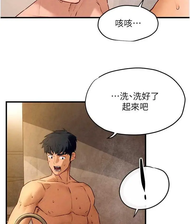 漫画《欲海交锋》第30话第40张图
