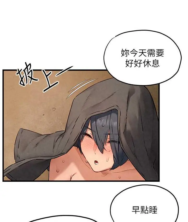 漫画《欲海交锋》第30话第44张图