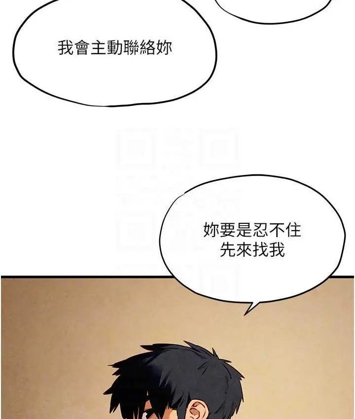 漫画《欲海交锋》第30话第45张图