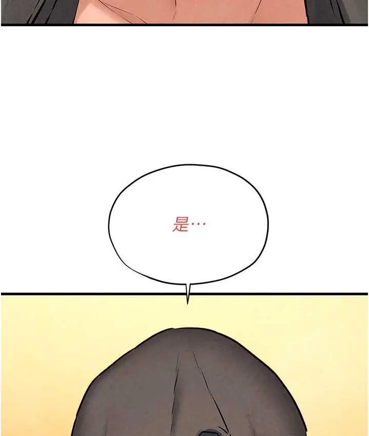 漫画《欲海交锋》第30话第49张图