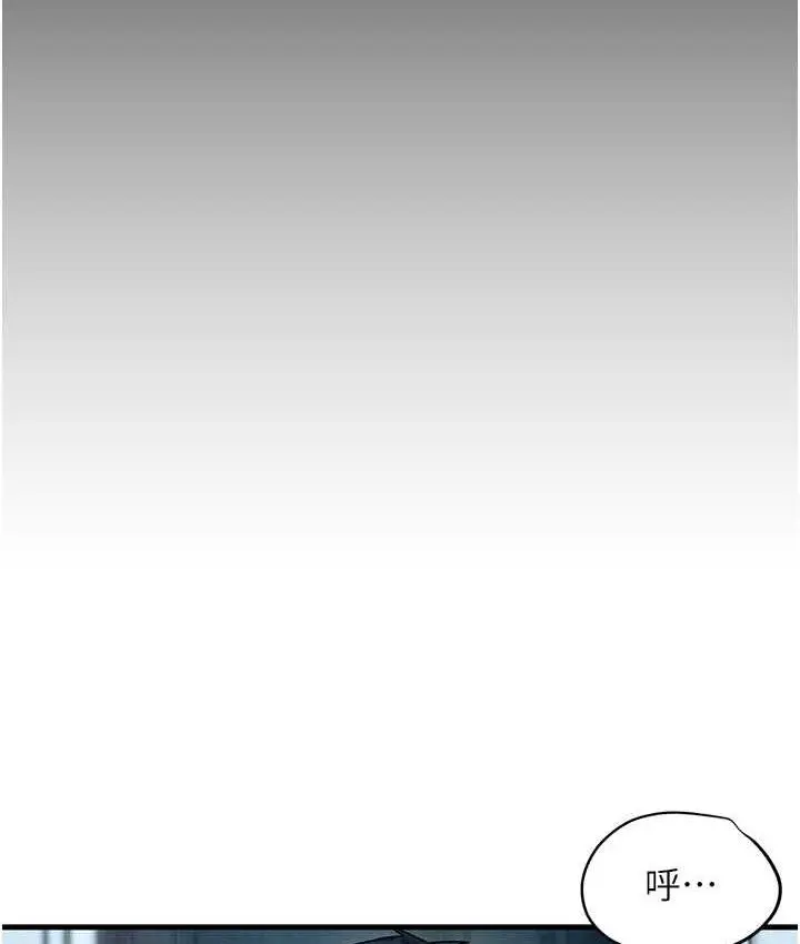 漫画《欲海交锋》第30话第55张图