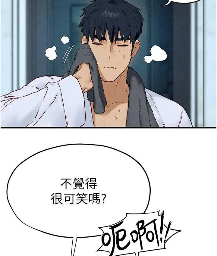 漫画《欲海交锋》第30话第56张图