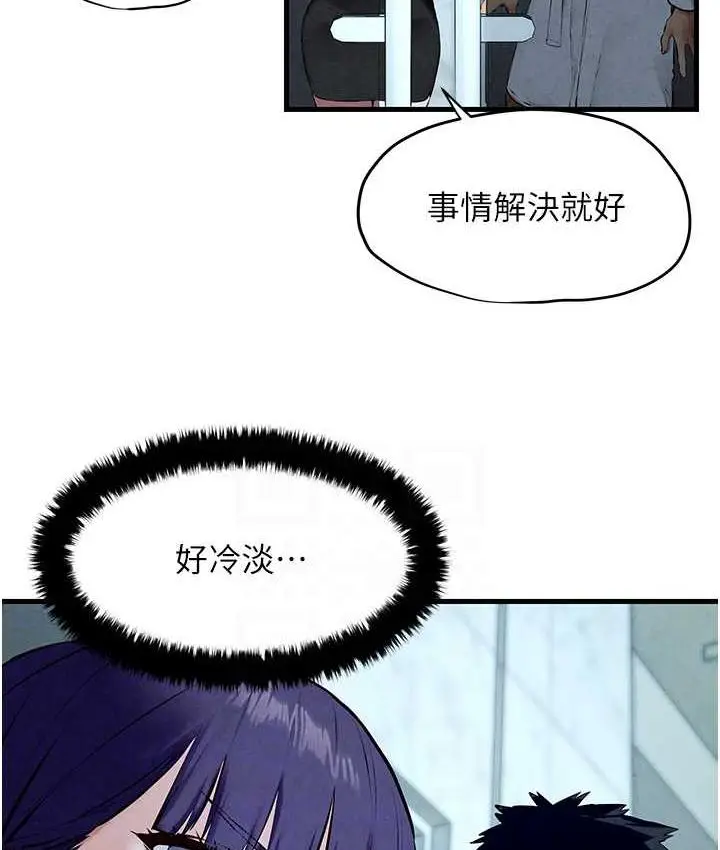漫画《欲海交锋》第30话第59张图