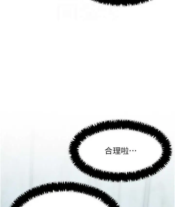 漫画《欲海交锋》第30话第61张图