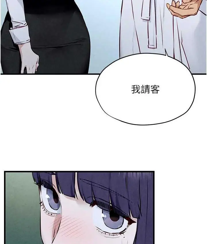 漫画《欲海交锋》第30话第68张图