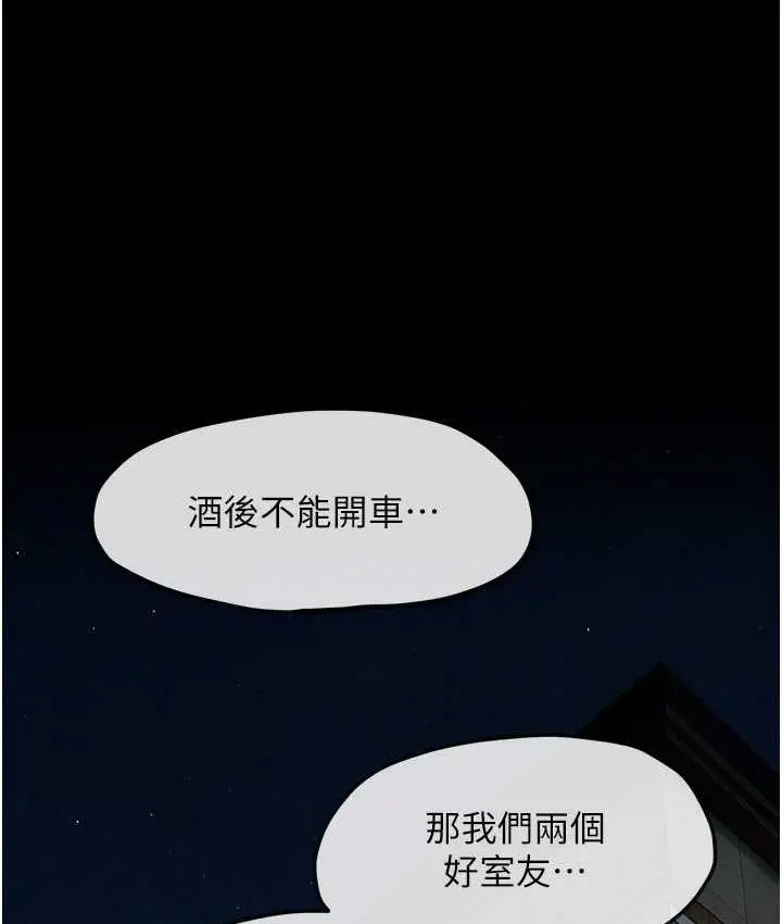 漫画《欲海交锋》第30话第70张图