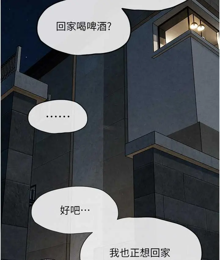 漫画《欲海交锋》第30话第71张图