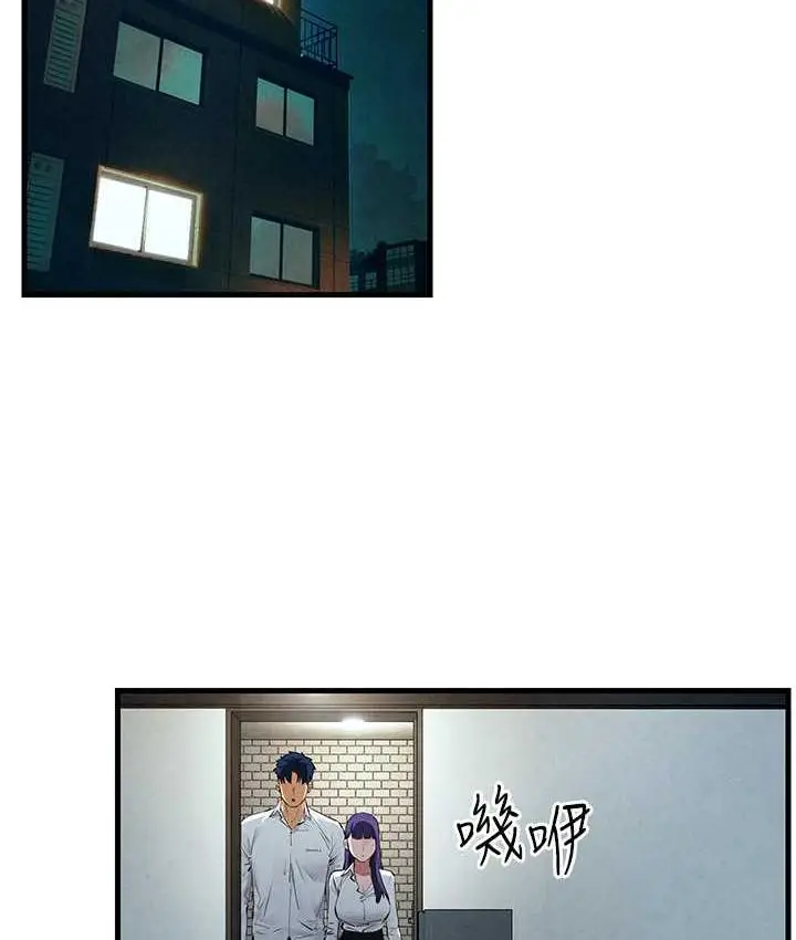 漫画《欲海交锋》第30话第76张图