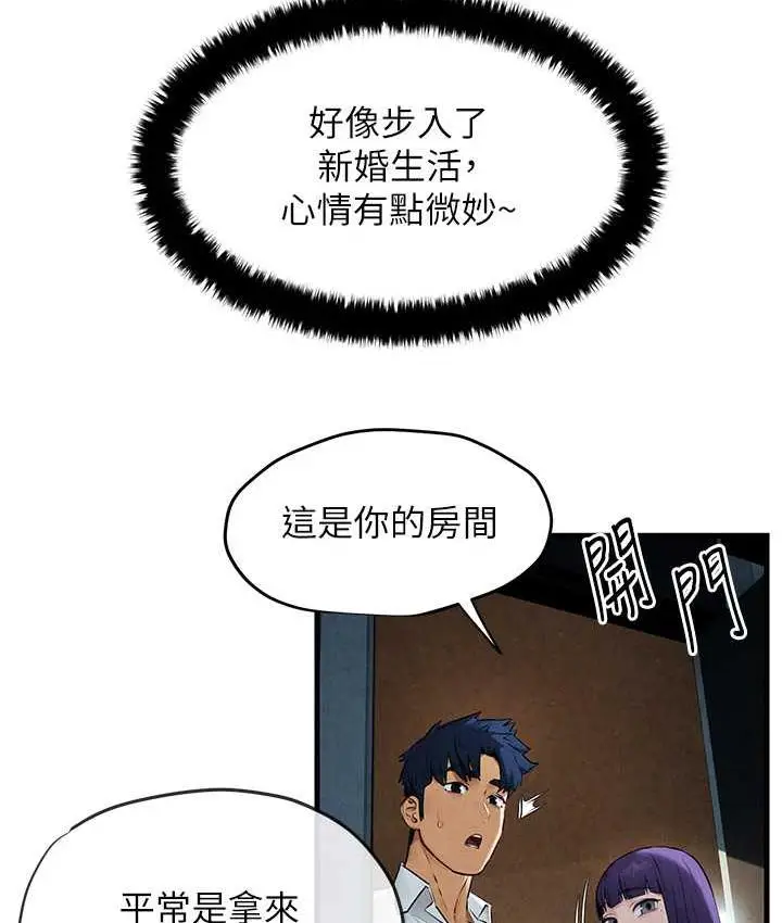 漫画《欲海交锋》第30话第82张图
