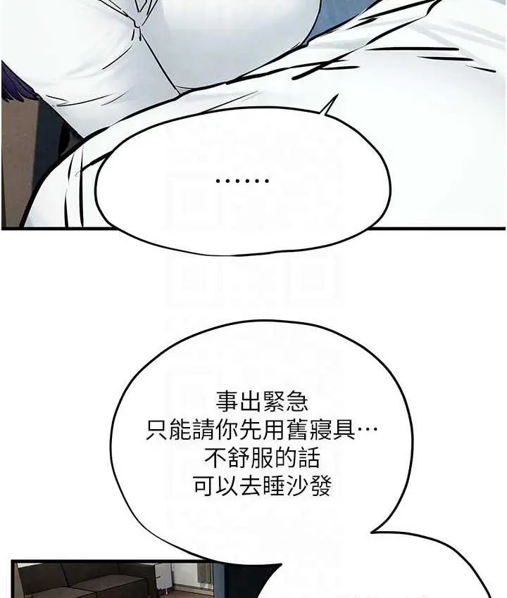 漫画《欲海交锋》第30话第85张图
