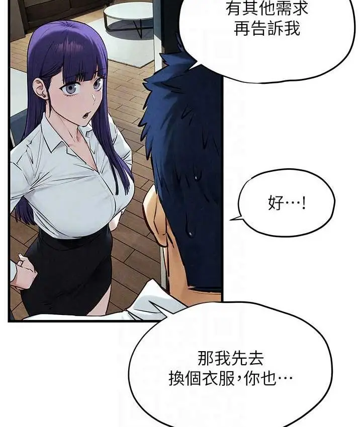 漫画《欲海交锋》第30话第86张图
