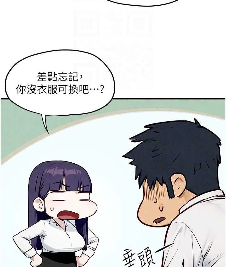 漫画《欲海交锋》第30话第87张图