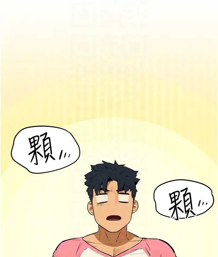 漫画《欲海交锋》第30话第89张图