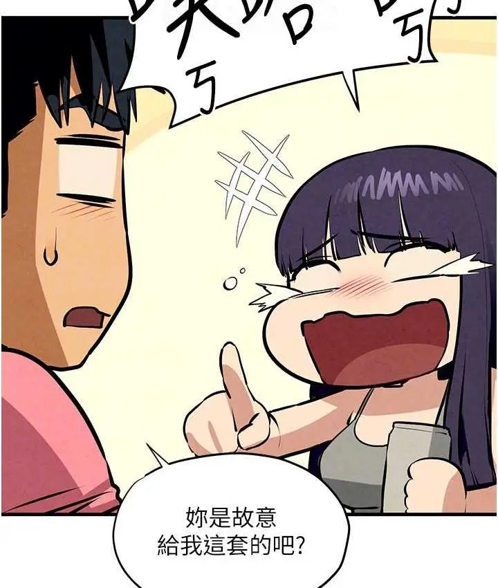 漫画《欲海交锋》第30话第91张图