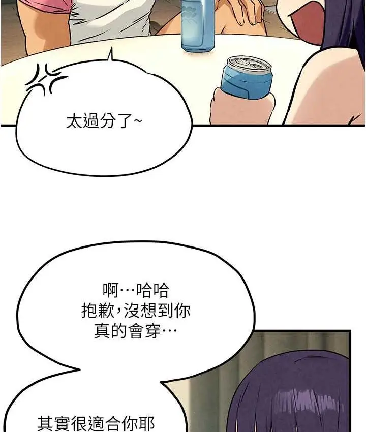 漫画《欲海交锋》第30话第93张图