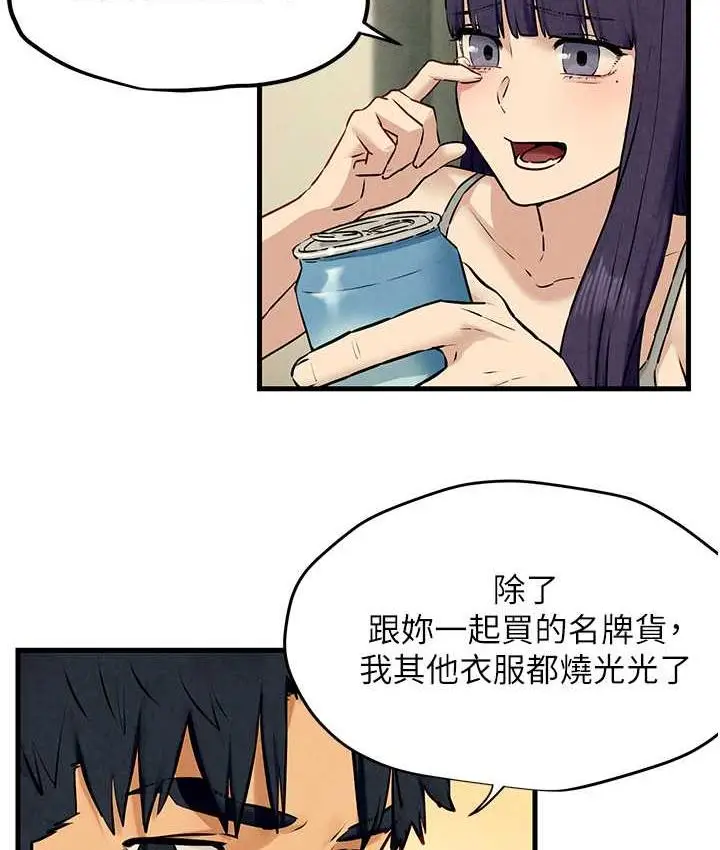 漫画《欲海交锋》第30话第94张图