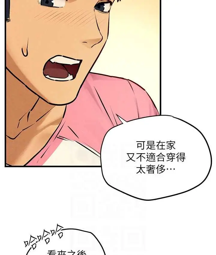 漫画《欲海交锋》第30话第95张图
