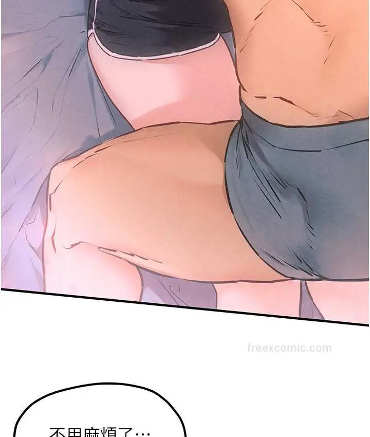 漫画《欲海交锋》第31话第105张图