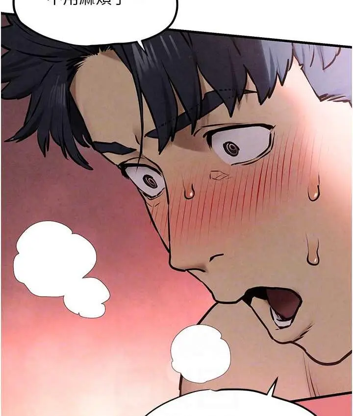 漫画《欲海交锋》第31话第106张图