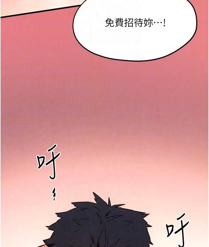 漫画《欲海交锋》第31话第107张图