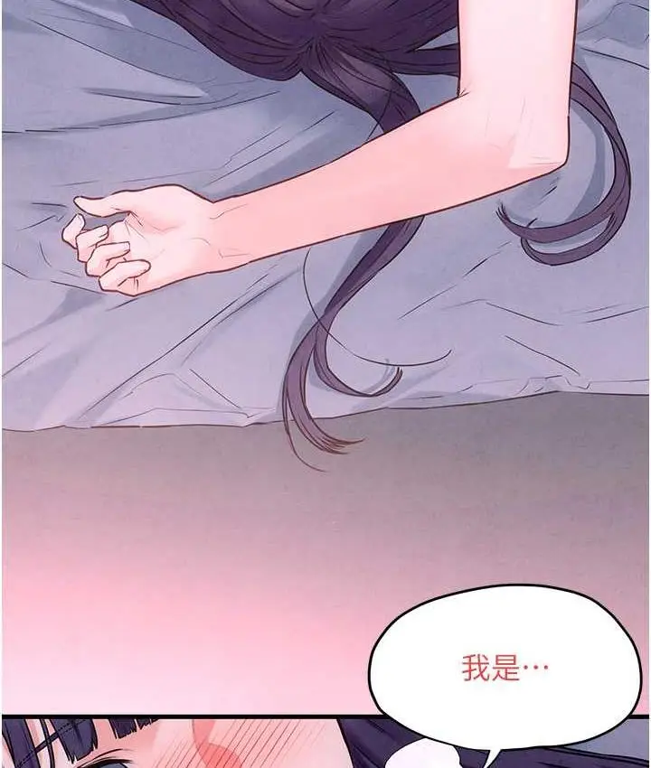 漫画《欲海交锋》第31话第111张图