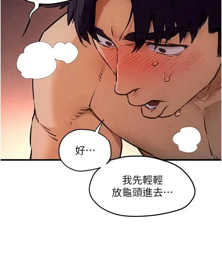 漫画《欲海交锋》第31话第113张图